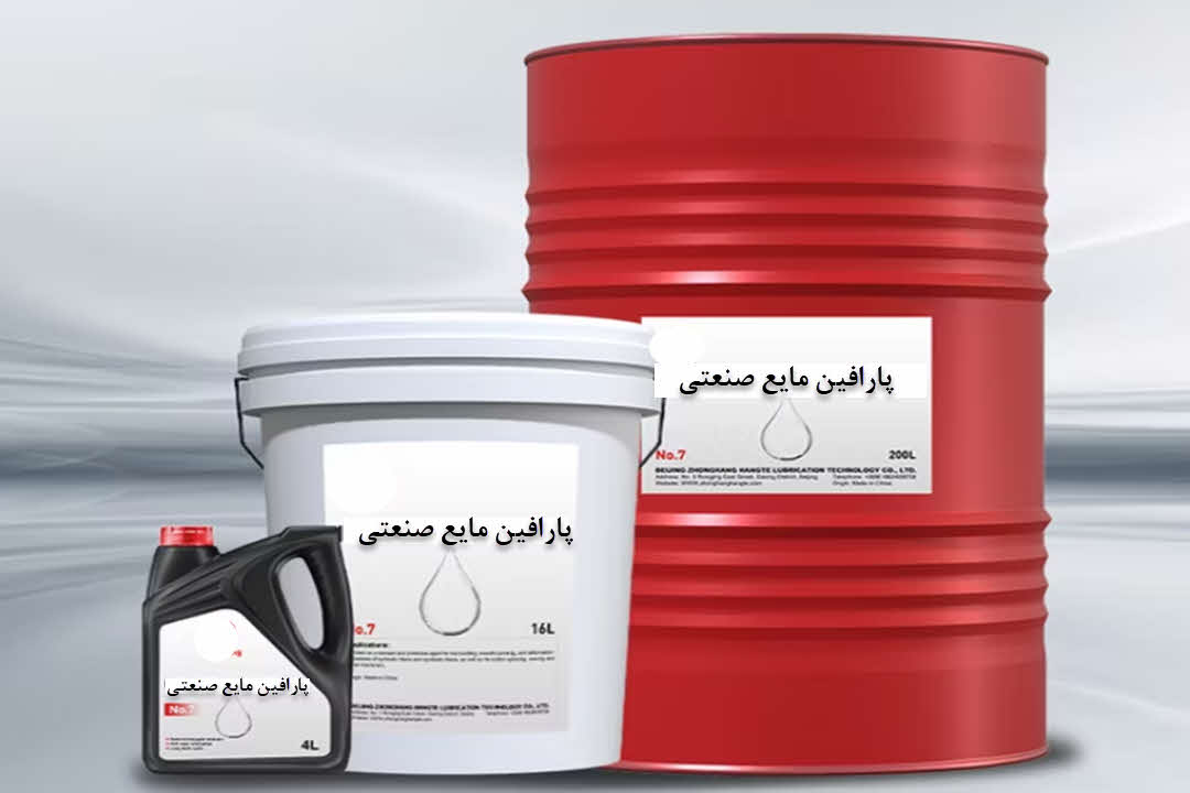 مشخصات فنی پارافین مایع صنعتی: راهنمای جامع انتخاب گرید مناسب | شرکت کیمیا فرایند رازی